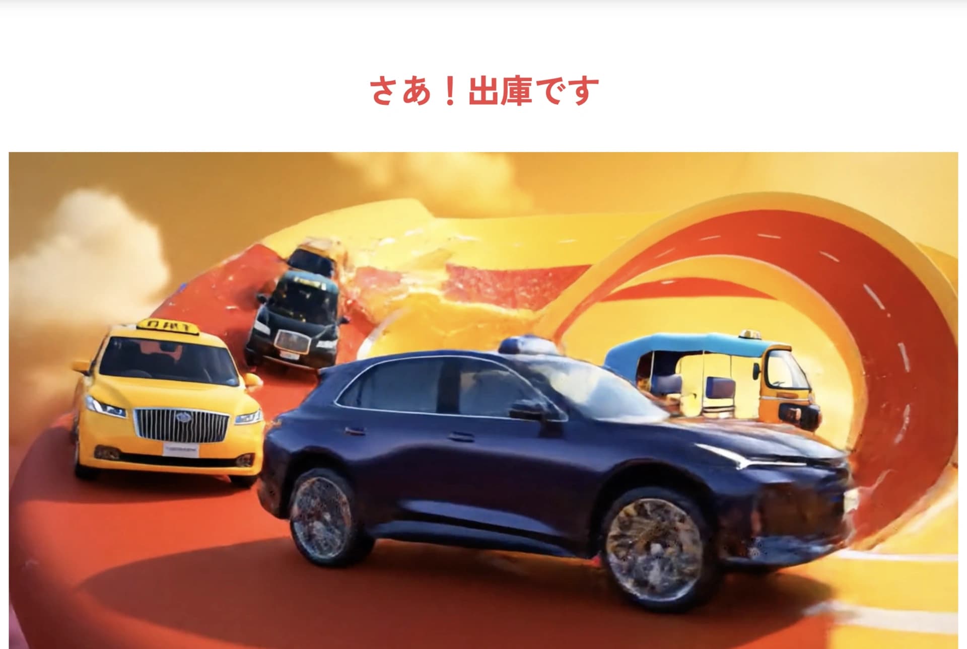 M:i-7のWebアプリ画面イメージ